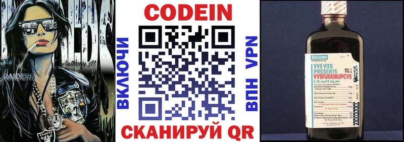 Кодеин напиток Lean (лин)  купить наркоту  MEGA ссылки  Игра 
