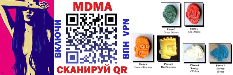 МДМА молли  где найти наркотики  Игра 
